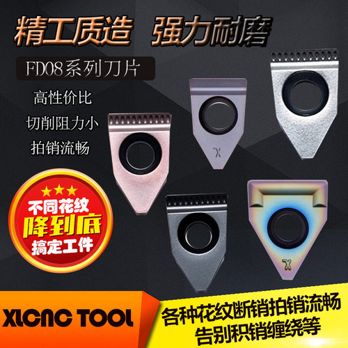 数控刀片切槽刀杆端面槽刀大切深刀片FD08/10-R0.6不锈钢铸铁刀粒