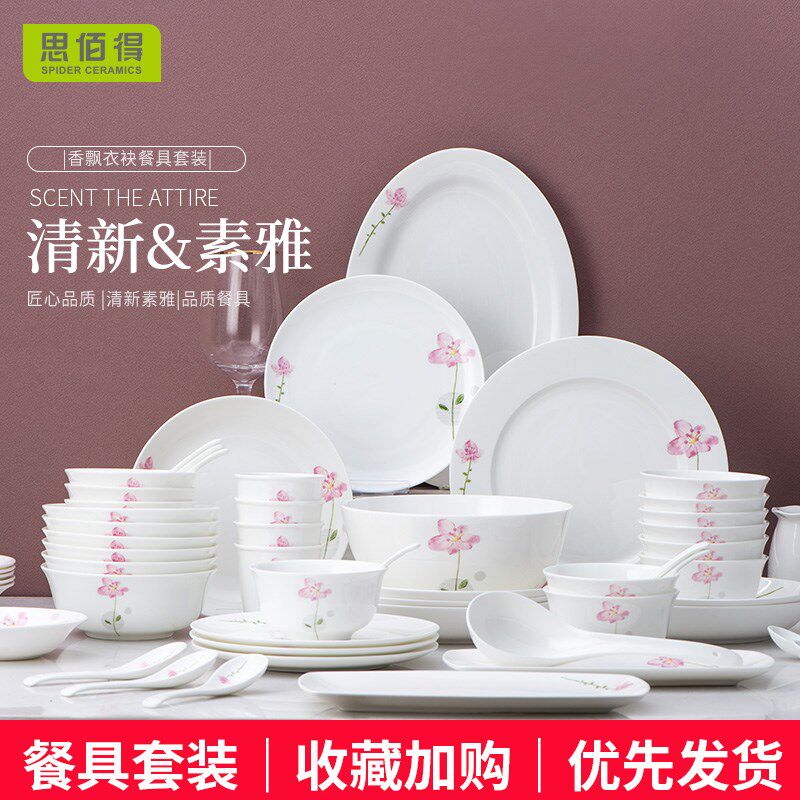 唐山骨瓷餐具碗碟套装家用碗盘组合北欧简约盘子碗陶瓷套碗盘碟