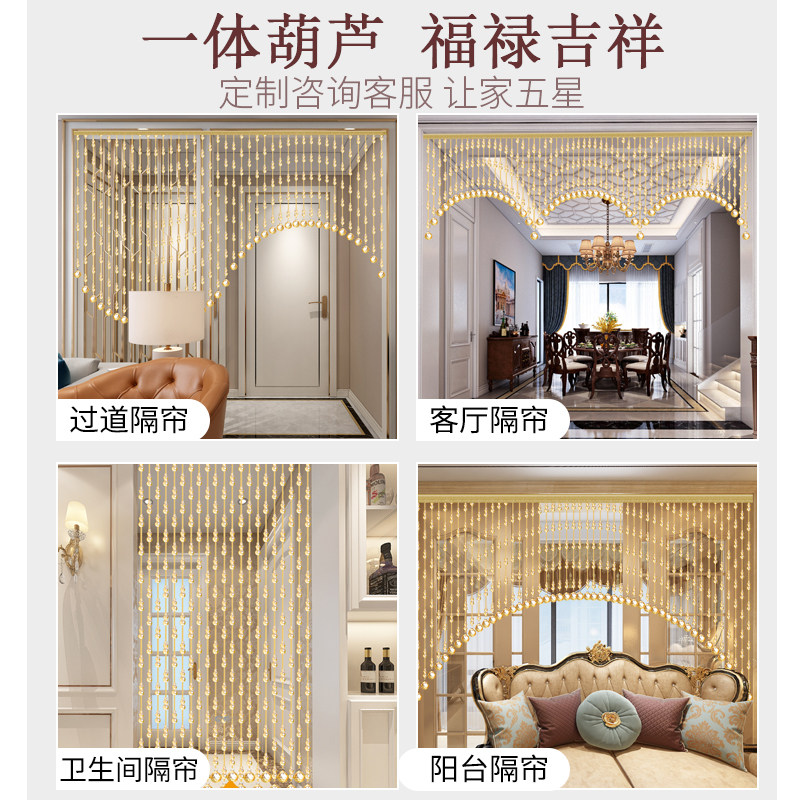 2025一体葫芦珠帘卧室门帘隔断玄关装饰免打孔厕所阳台客厅网红帘