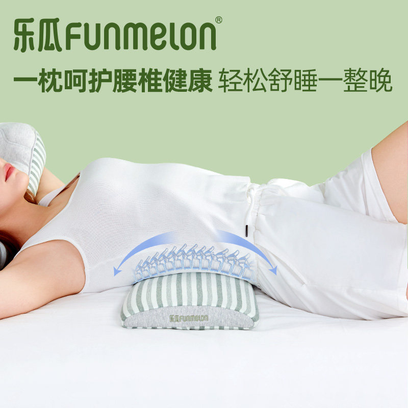 乐瓜仰睡护腰牀上腰垫睡觉专用神器腰托腰椎间盘突出睡眠护腰靠垫