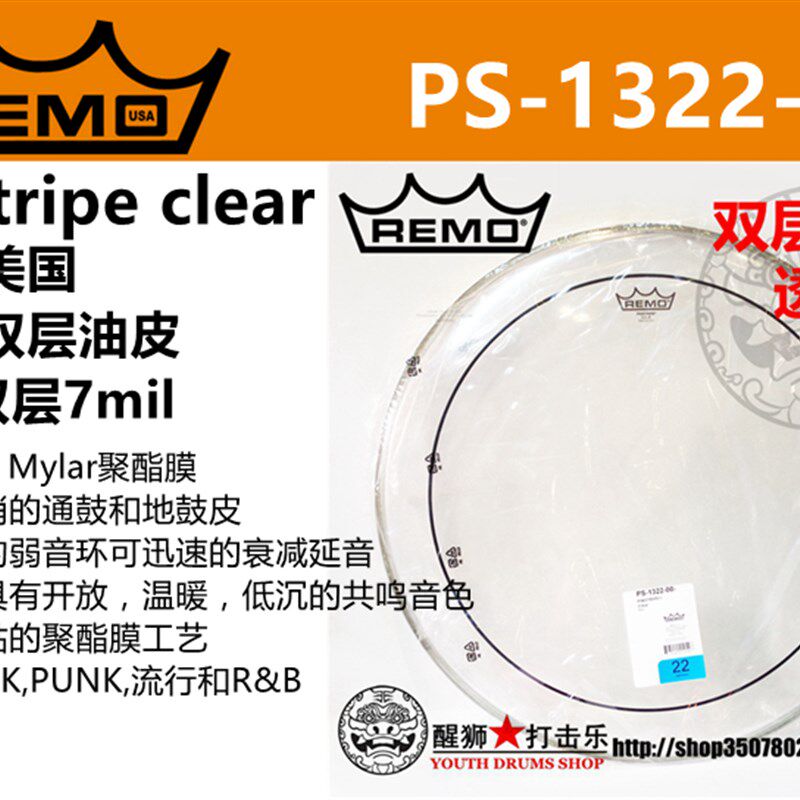 美产 瑞盟 REMO 22英寸 架子鼓 P3 底鼓皮 BASS鼓击打皮 双油皮