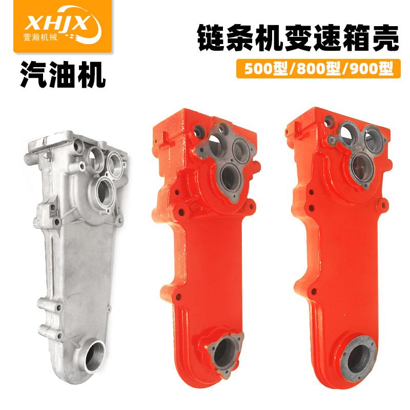 汽油微耕机变速箱链条机齿轮配件 500/800/900型 行走箱壳 变速箱
