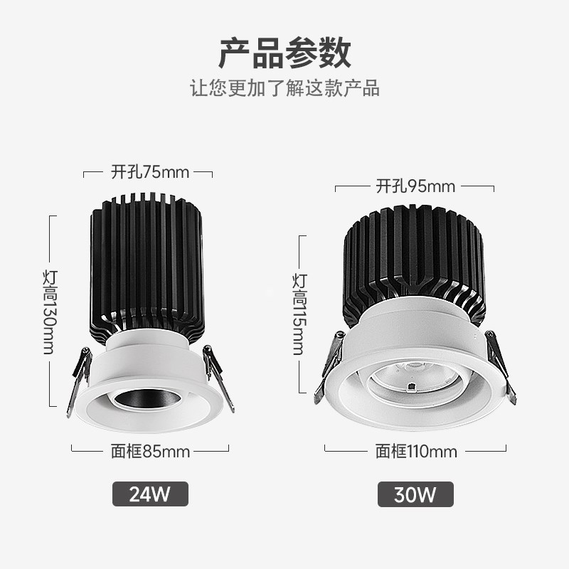高显色嵌入式天花射灯COB牛眼灯商业服装店铺可摆头75孔30w