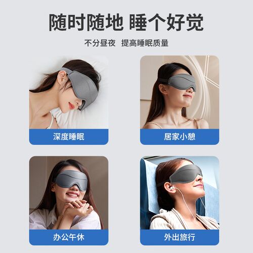 BDAC遮光眼罩3D立体睡眠专用睡觉不压眼男女午睡学生助眠护眼罩轻