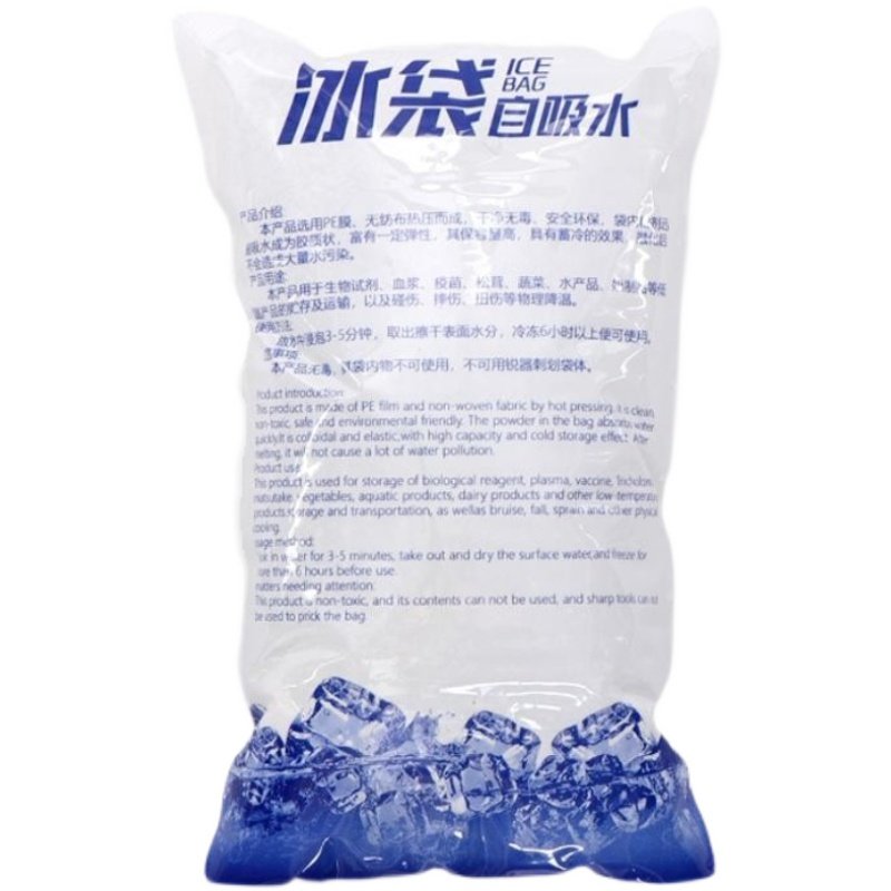 自吸冰袋免注水快递专用冷冻反复使用家商用一次性夏季保鲜保温包