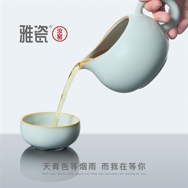 雅瓷 汝窑望月公道杯 带把公道壶陶瓷高档茶具分茶器带手柄公杯