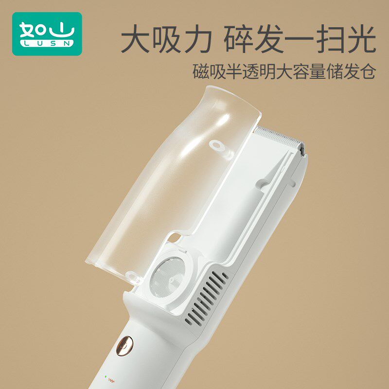 如山婴儿理发器超静音自动吸发宝宝剃头发新生儿童电推子剃发神器