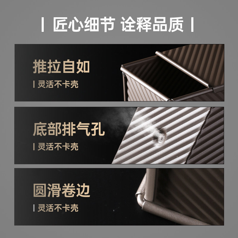 魔幻厨房吐司模具450g不沾带盖面包模具家用烘焙烤箱不粘土司盒子图片