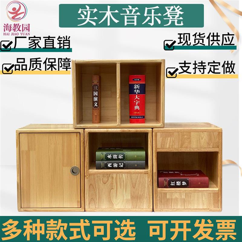 实木音乐凳储物音乐凳带门音乐凳多功能橡木音乐凳合唱凳积木凳子