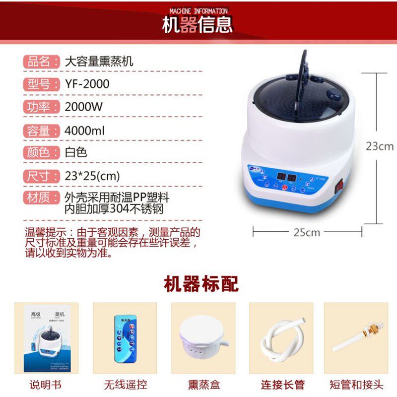 御沣家用熏蒸机器全身汗蒸桶桑拿浴蒸气机成人月子发汗薰蒸锅4升