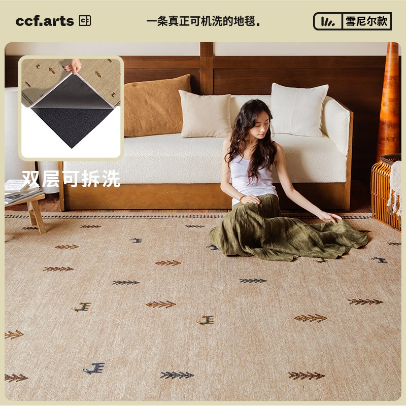 CCF 山野里中古风可拆洗机洗水洗沙发地毯客厅高级防猫抓双层