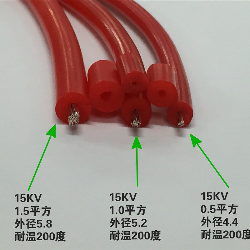 硅橡胶高温高压线15KV,柔软耐油高压电线0.5/1/1.5平方 每卷100米