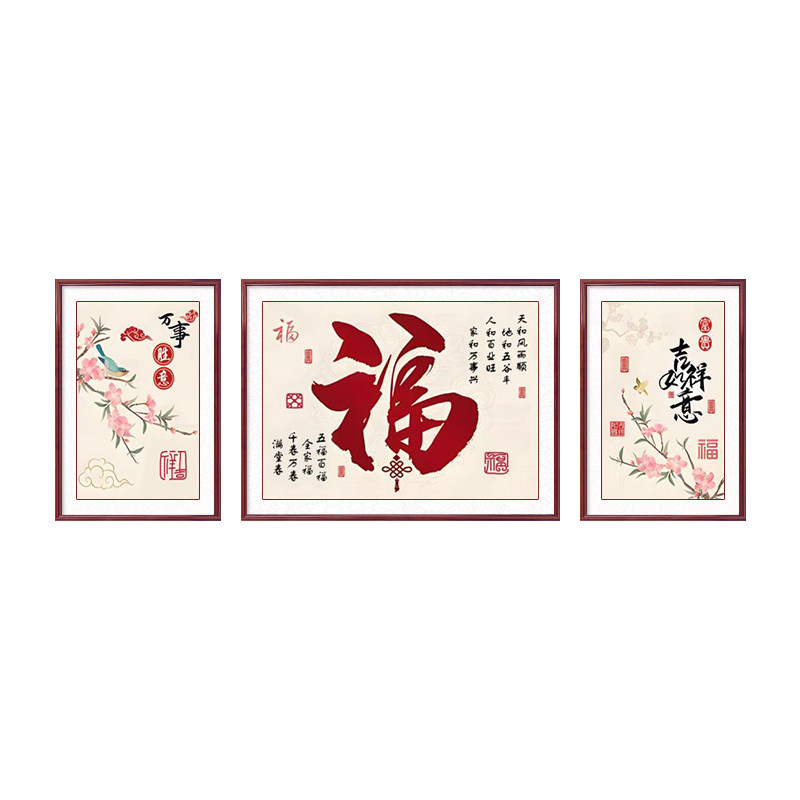 福字挂画客厅装饰画新中式沙发背景墙茶室百福图字画大气花鸟壁画