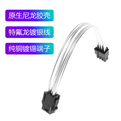 显卡6pin母转8p公延长转接线电源显卡6pin转8p供电纯铜镀银转换线
