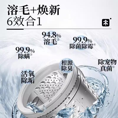 粒子森林滚筒洗衣机清洗剂溶解毛发猫毛狗毛除毛神器养宠物专用