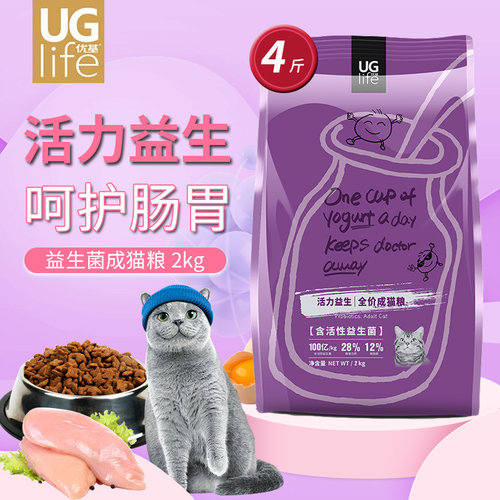 优基猫粮无谷益生菌幼猫粮小猫营养全价成幼猫通用冻干生骨肉肠道