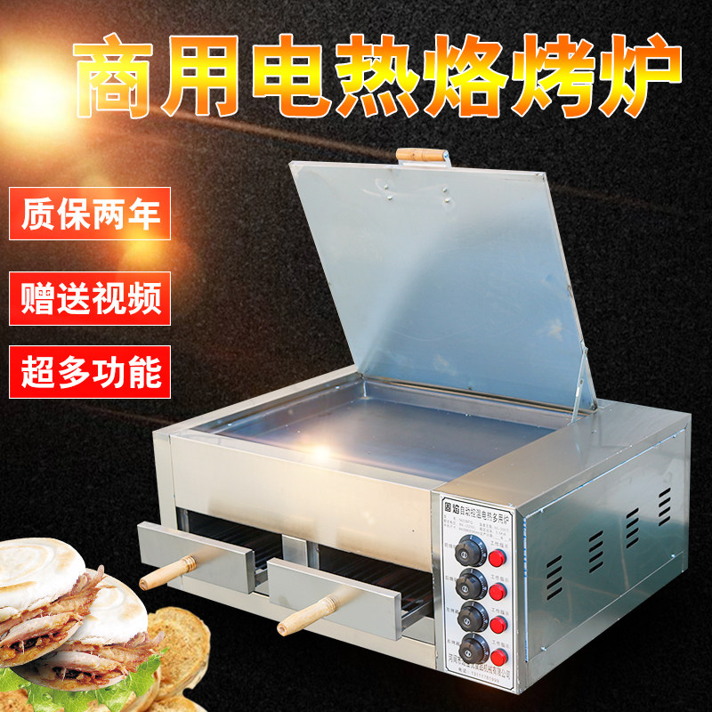 电热烤箱驴肉火烧炉 老潼关肉夹馍炉 烧饼炉 火烧炉子商用电烤炉