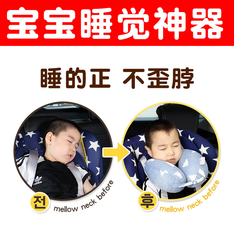 韩国汽车颈枕儿童护头枕车载安全座椅枕头宝宝车用睡觉神器防勒枕
