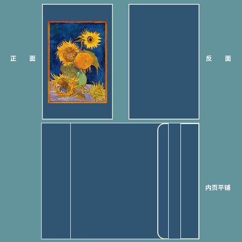 梵高向日葵小本子便携随身小号油画艺术手账本a5保护套a6书衣定制