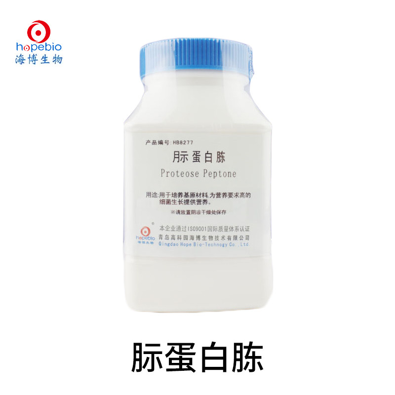 青岛海博 ?蛋白胨250g HB8277 青岛海博微生物干粉培养基 细胞细