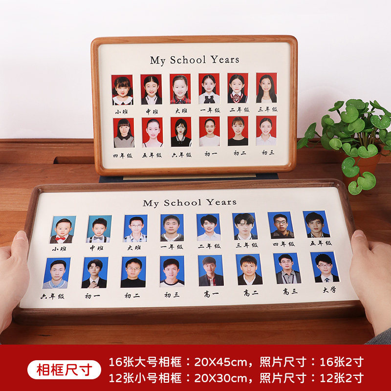 校园时光实木相框摆台儿童宝宝周岁成长记录纪念框一寸相片证件照