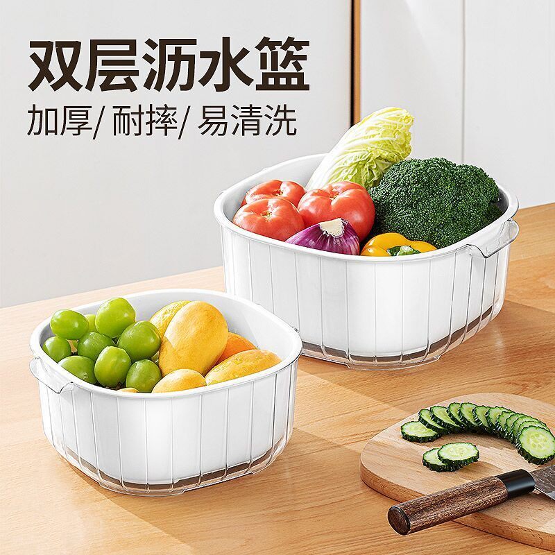 双层家用洗菜盆沥水篮洗水果盘滤水篮沥水筐厨房干湿分离漏水篮子