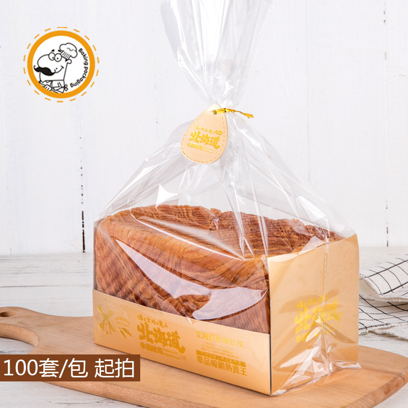 北海道吐司托餐包香浓吐司袋450g 透明蛋糕包装袋子烘焙包装盒子