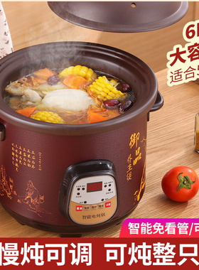 紫砂电炖锅家用配6.0L大容量自动电炖锅 爱炖熊电炖煲立体加热设