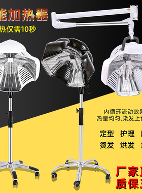 新款理发店烘发机加热机染发烫发冷烫定型飞碟加速器焗油美发机器
