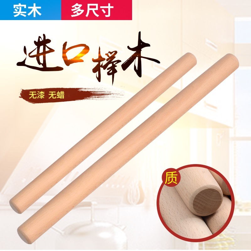 榉木擀面杖家用实木大号小号压面棍饺子皮杆面棍面条烘焙工具整木