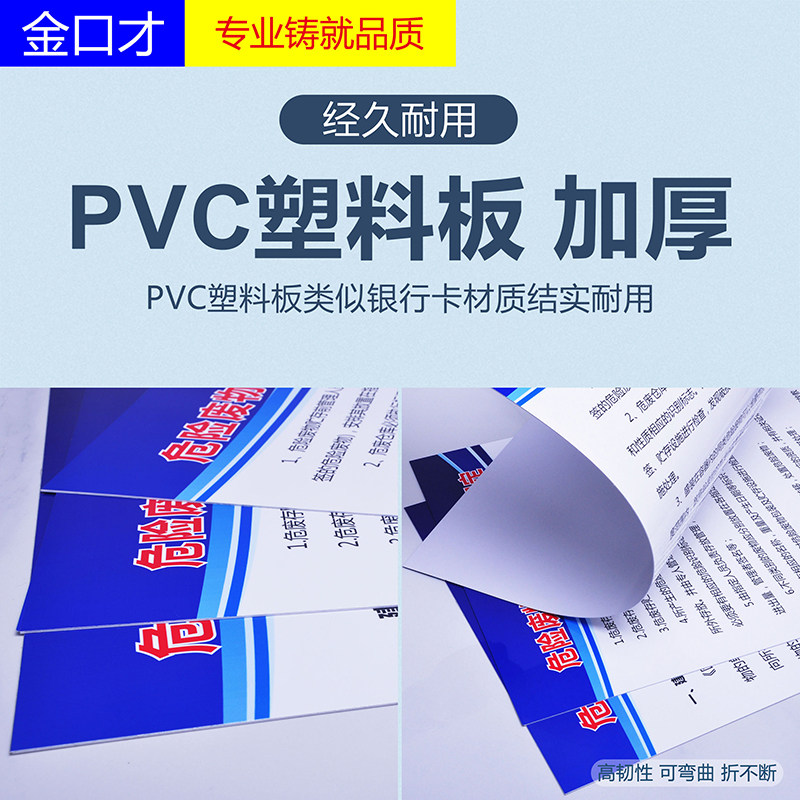 建筑工地制度牌五牌一图文明施工安全管理规章制度牌牌子岗位职责