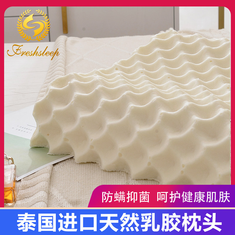 乳胶枕颈椎枕护颈橡胶纯记忆枕舒睡枕芯单人曲线成人枕头家用
