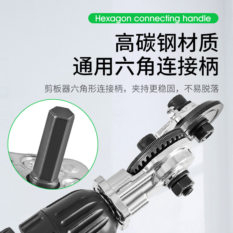 电钻变剪板器金属铁皮剪铁片切割神器电动剪铁皮的专用剪刀转换头