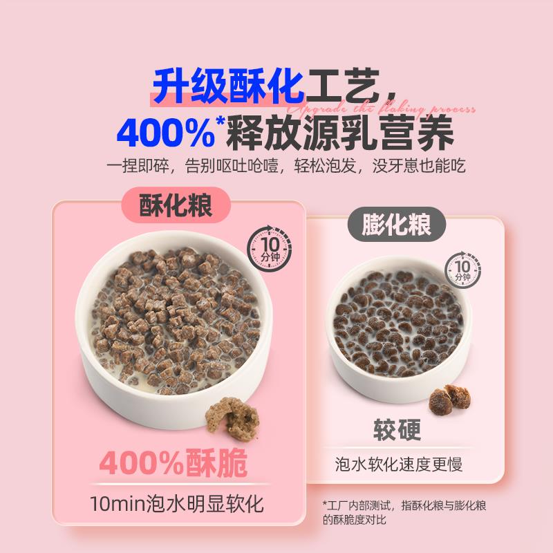 WoWo喔喔猫粮乳源配方羊初乳幼猫粮奶糕主粮