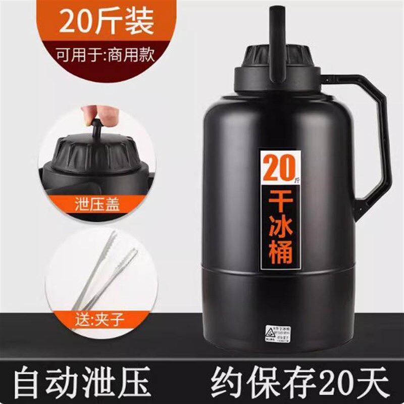 干冰桶商用 防爆保温桶大号食用 储冰容器保温箱干桶冰超大不锈钢