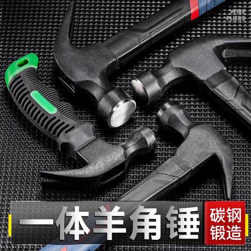 羊角锤一体锤头小铁锤木工专用迷你小榔头钉锤家用锤子工具小