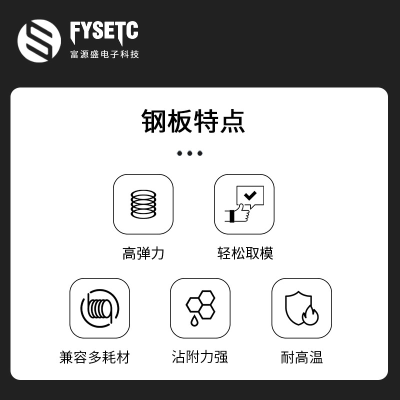 富源盛竹子x1pei钢板双面3D打印机面板喷涂磨砂碳纤维pei