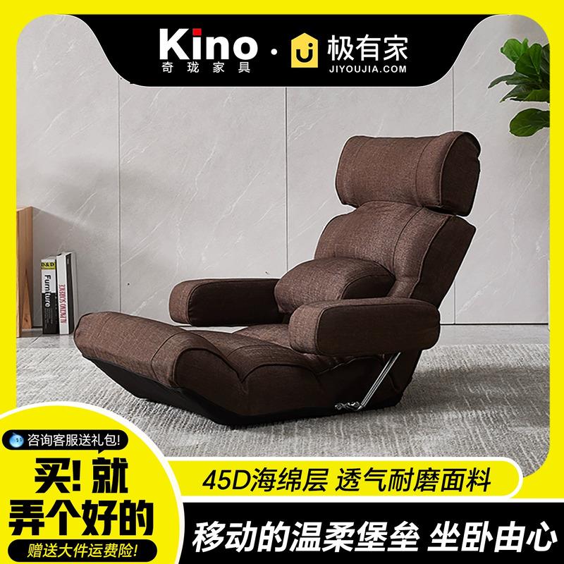 Kino懒人沙发榻榻米座椅靠背 单人日式床上护腰飘窗阅读神器卧室