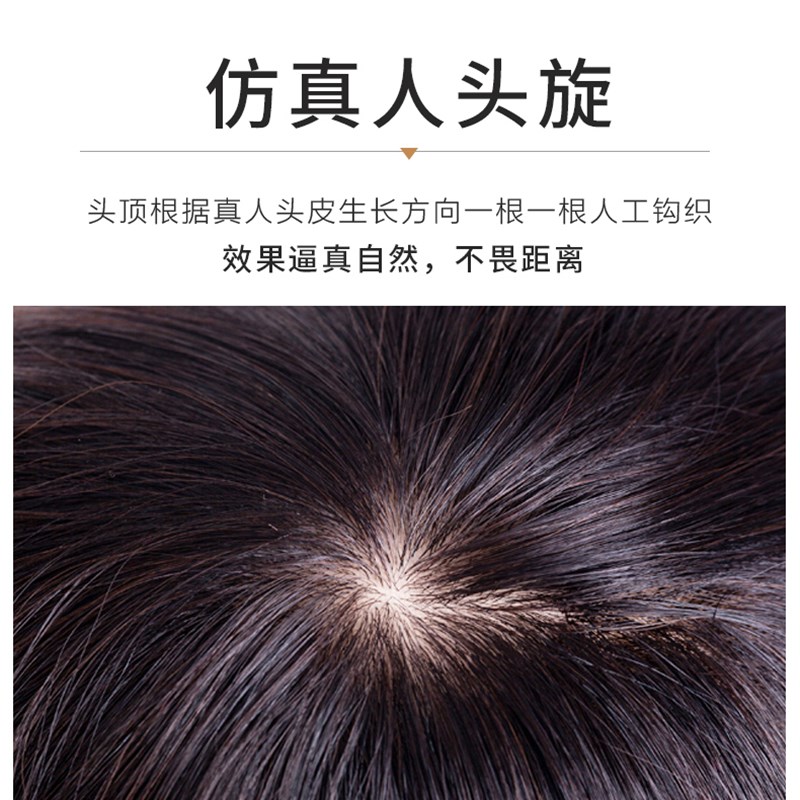 轻薄透气真人发丝递针头旋假发男隐形补发块头顶假发片男头顶脱发