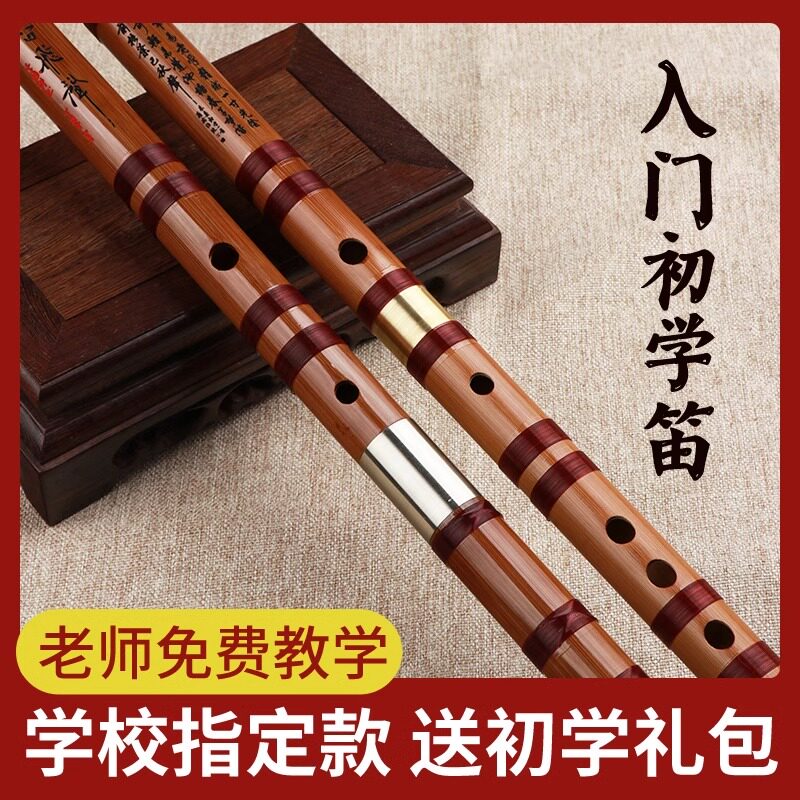 专业笛子儿童0基础初学成人入门F调E调横笛精制苦竹演奏级竹笛乐