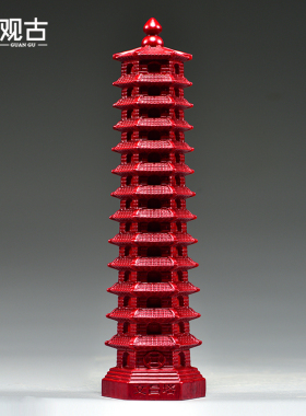 红色木雕十三层文昌塔摆件实木13层文昌塔客厅玄关书房装饰工艺品