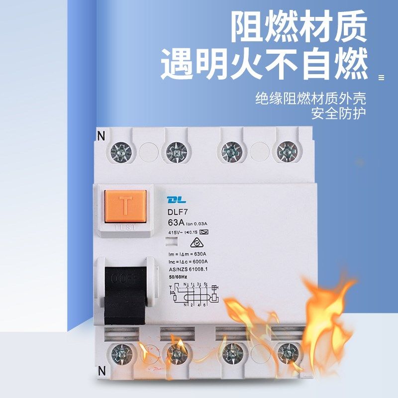 SAA认证A型漏电保护器 25A40A 电磁式漏保2P 4P 新能源充电桩开关