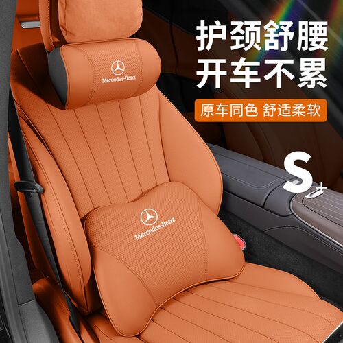 适用于24款奔驰汽车头枕护颈枕E300L/C260L/GLC/EQC/A200/GLE/GLB
