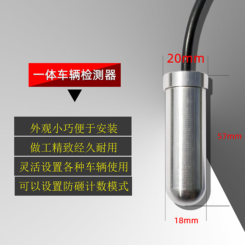 一体式车辆检测器 单路地感免布线圈土地公停车场道闸车辆检测器