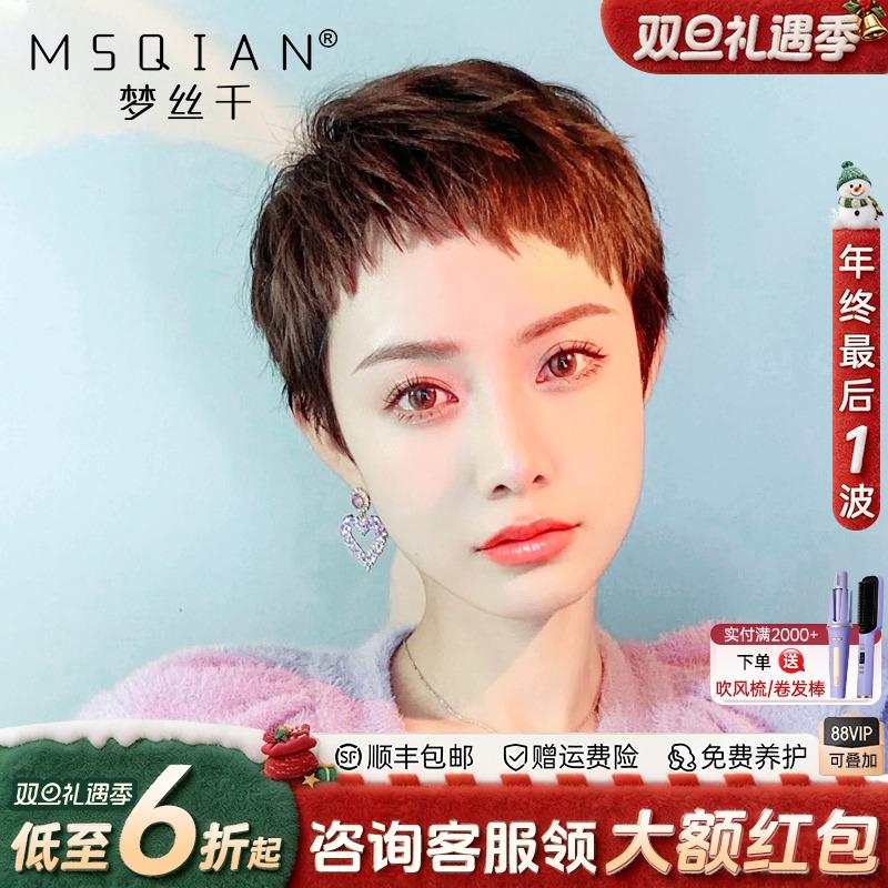 全真人发狗啃刘海假发夏季自然短发套设计 礼盒装亲肤双递针内网
