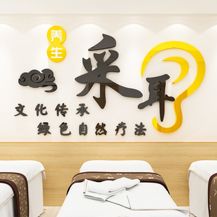 采耳店背景墙布置墙贴画中医文化洗耳养生按摩美容院文化墙面装饰