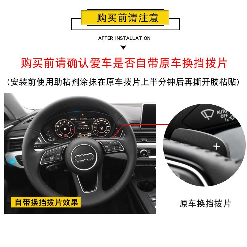 适用于奥迪A4L/Q7/Q5L/A3/A6L/S4/A5/A7方向盘换挡拨片装饰贴配件