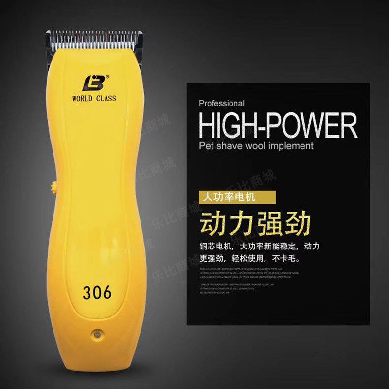 乐比306电剪宠物电推剪狗狗猫咪电动推子剃毛刀猫剃毛器泰迪通用