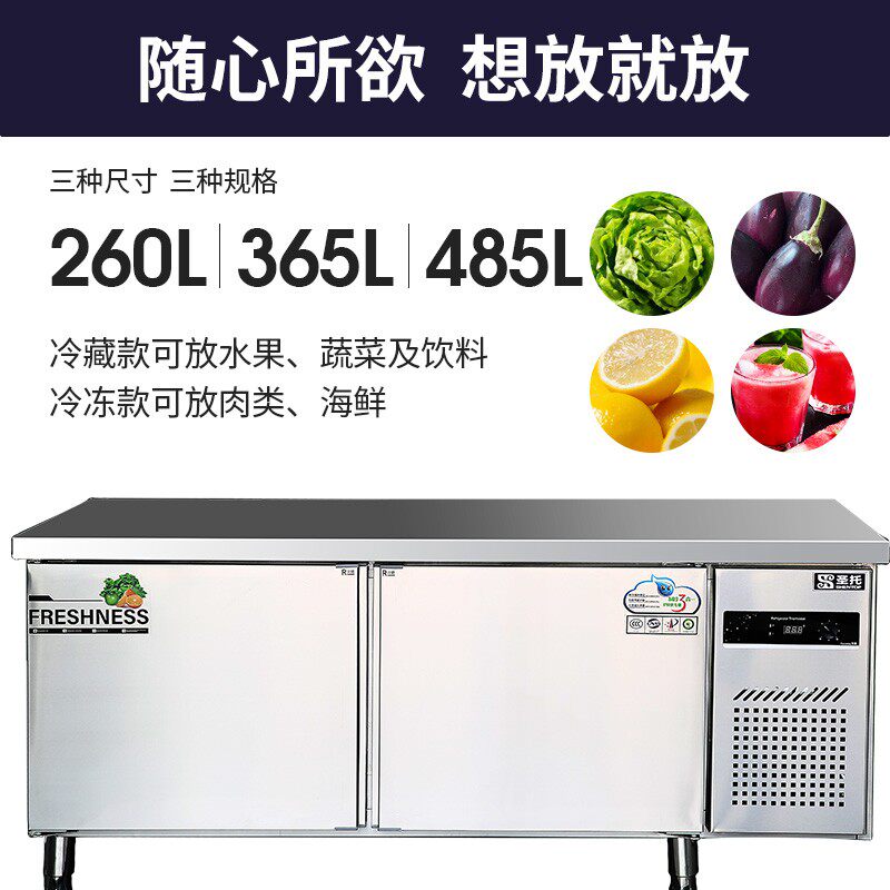 共好冷藏工作台商用保鲜卧式操作台冰柜商用奶茶设备全套水吧台