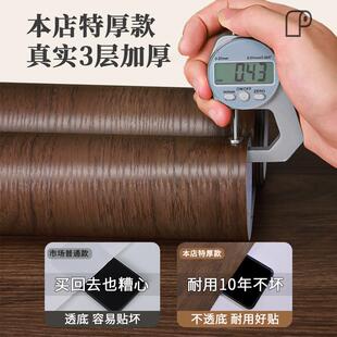 木纹贴纸自粘仿木面板木饰面贴皮实木柜子门橱柜家具翻新改色贴膜